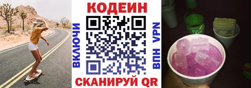 мега ONION  Зеленокумск  Кодеин напиток Lean (лин) 