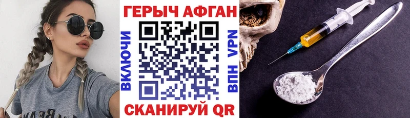 ГЕРОИН афганец  где можно купить   дарк нет телеграм  Зеленокумск 