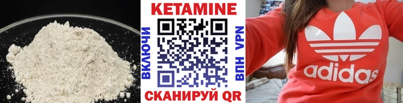 Кетамин VHQ наркотики Зеленокумск