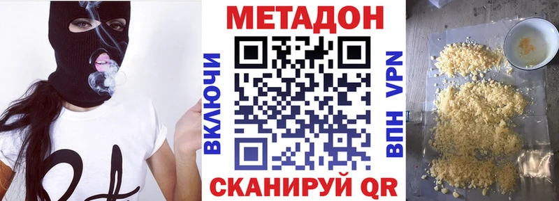 Метадон белоснежный  ссылка на мегу ONION  Зеленокумск 
