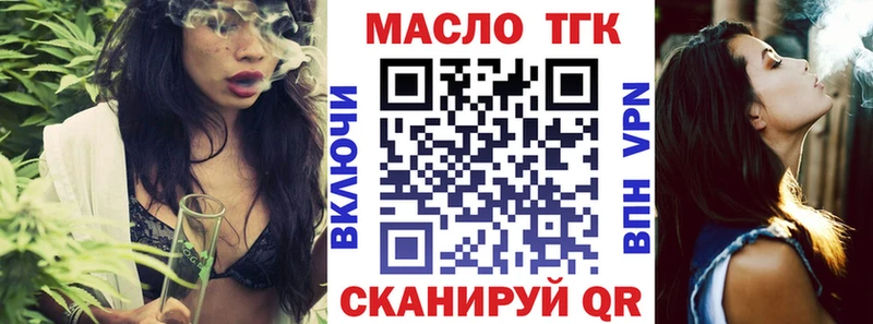 ТГК гашишное масло  купить наркоту  blacksprut ONION  Зеленокумск 